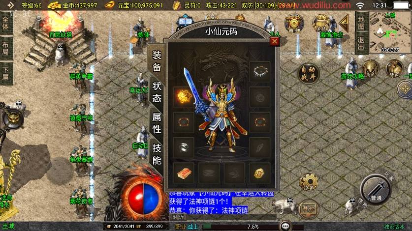 【战神引擎】独家制作-封神奇缘大背包三职业[白猪3]版本+语音视频教程+GM物品充值后台-小狐狸资源网-