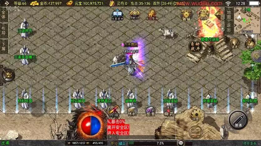 图片[2]-【战神引擎】独家制作-封神奇缘大背包三职业[白猪3]版本+语音视频教程+GM物品充值后台-小狐狸资源网-