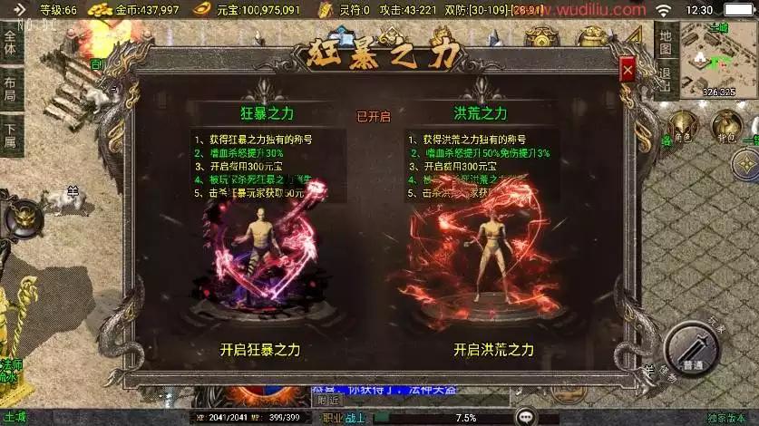 图片[3]-【战神引擎】独家制作-封神奇缘大背包三职业[白猪3]版本+语音视频教程+GM物品充值后台-小狐狸资源网-