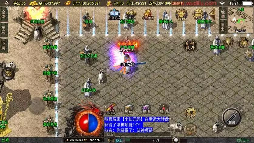 图片[6]-【战神引擎】独家制作-封神奇缘大背包三职业[白猪3]版本+语音视频教程+GM物品充值后台-小狐狸资源网-