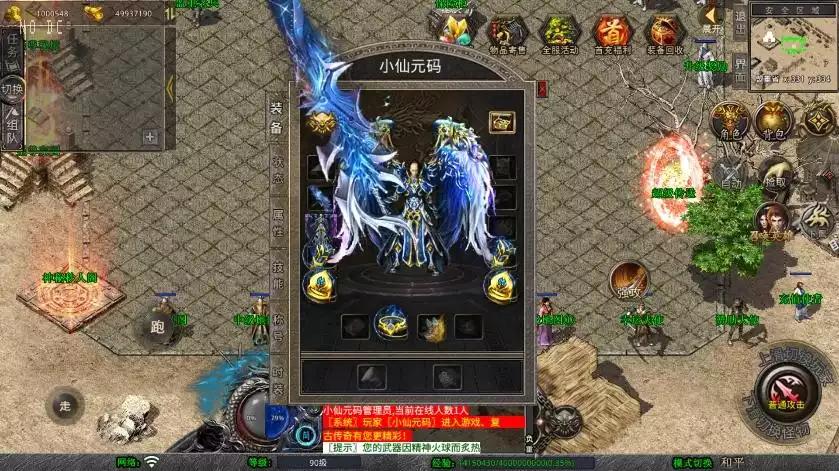 图片[2]-【XO传奇手游】三端互通1.80杀神皇冠合击三职版+Win学习手工端+PC安卓IOS版本+语音视频教程-小狐狸资源网-