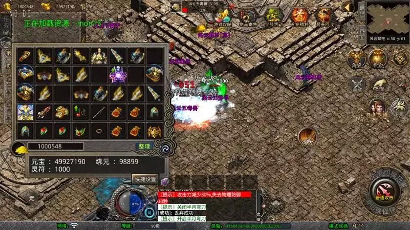 图片[3]-【XO传奇手游】三端互通1.80杀神皇冠合击三职版+Win学习手工端+PC安卓IOS版本+语音视频教程-小狐狸资源网-
