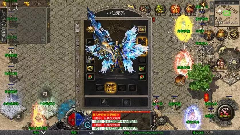 图片[2]-【XO传奇手游】三端互通1.80血煞合击三职版+Win学习手工端+PC安卓IOS版本+语音视频教程-小狐狸资源网-