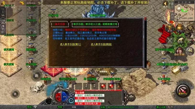 图片[3]-【XO传奇手游】三端互通1.80神州暴风合击版+Win学习手工端+PC安卓IOS版本+语音视频教程-小狐狸资源网-