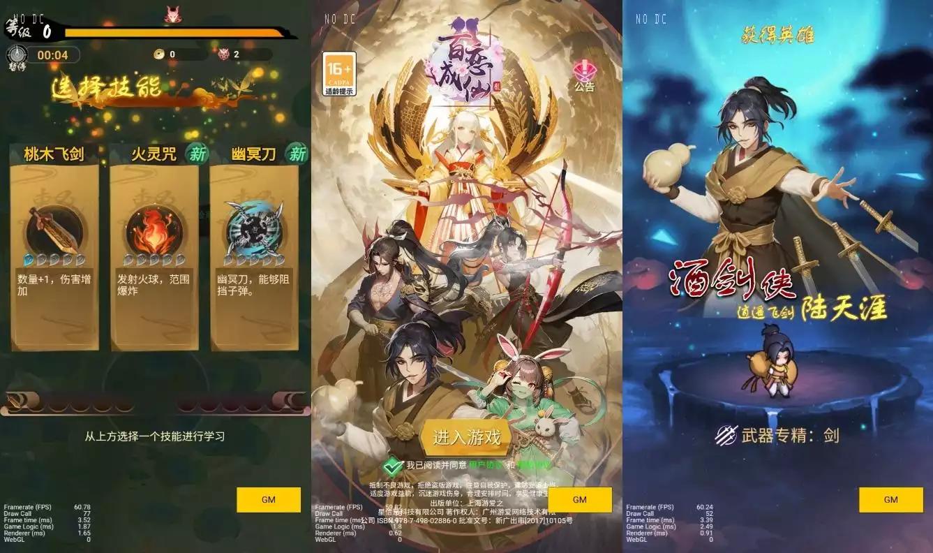 【百恋成仙H5】三网割草H5游戏VM单机一键端+Linux本地学习手工端+语音视频教程+内置GM-小狐狸资源网-