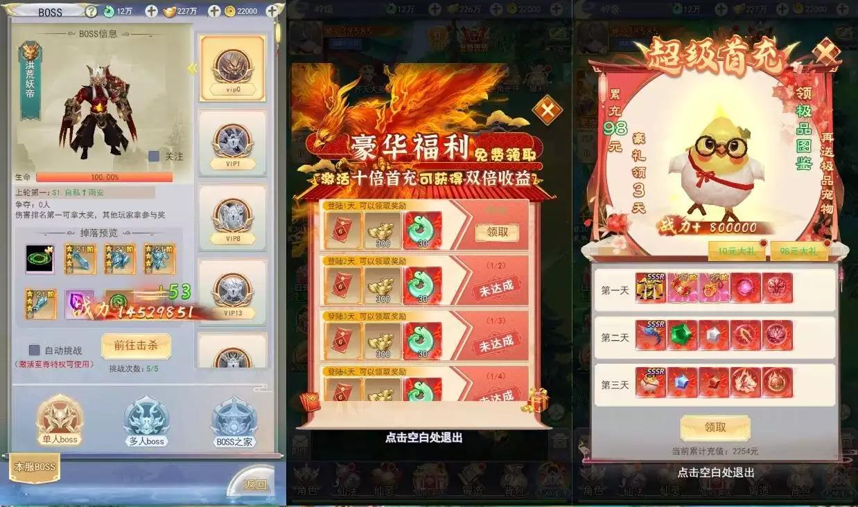 图片[5]-【九州八荒录2定制超变内购版】三网H5游戏VM单机一键即玩镜像端+Linux手工服务端+运营后台+GM授权后台+视频教程-小狐狸资源网-