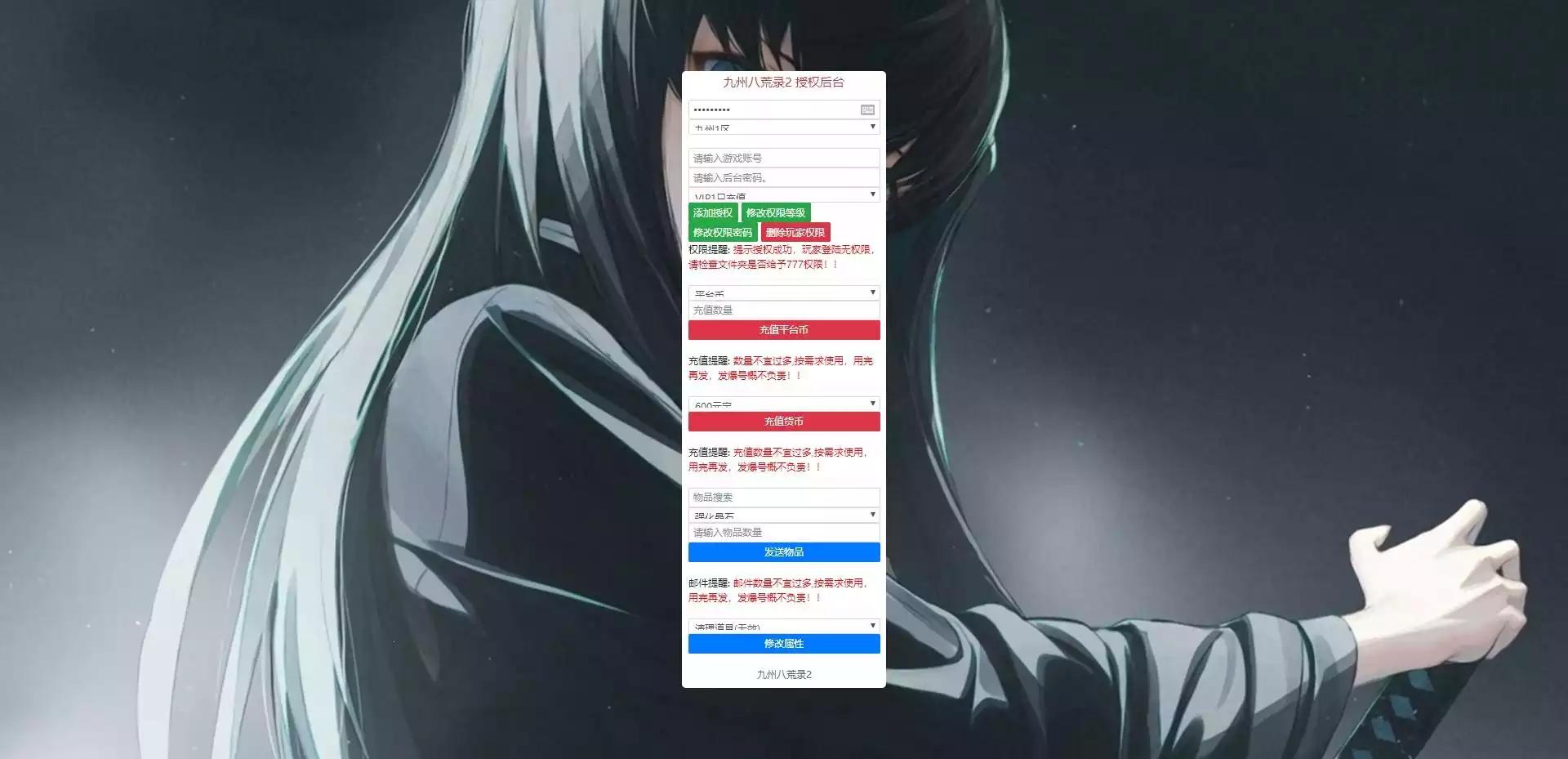 图片[7]-【九州八荒录2定制超变内购版】三网H5游戏VM单机一键即玩镜像端+Linux手工服务端+运营后台+GM授权后台+视频教程-小狐狸资源网-