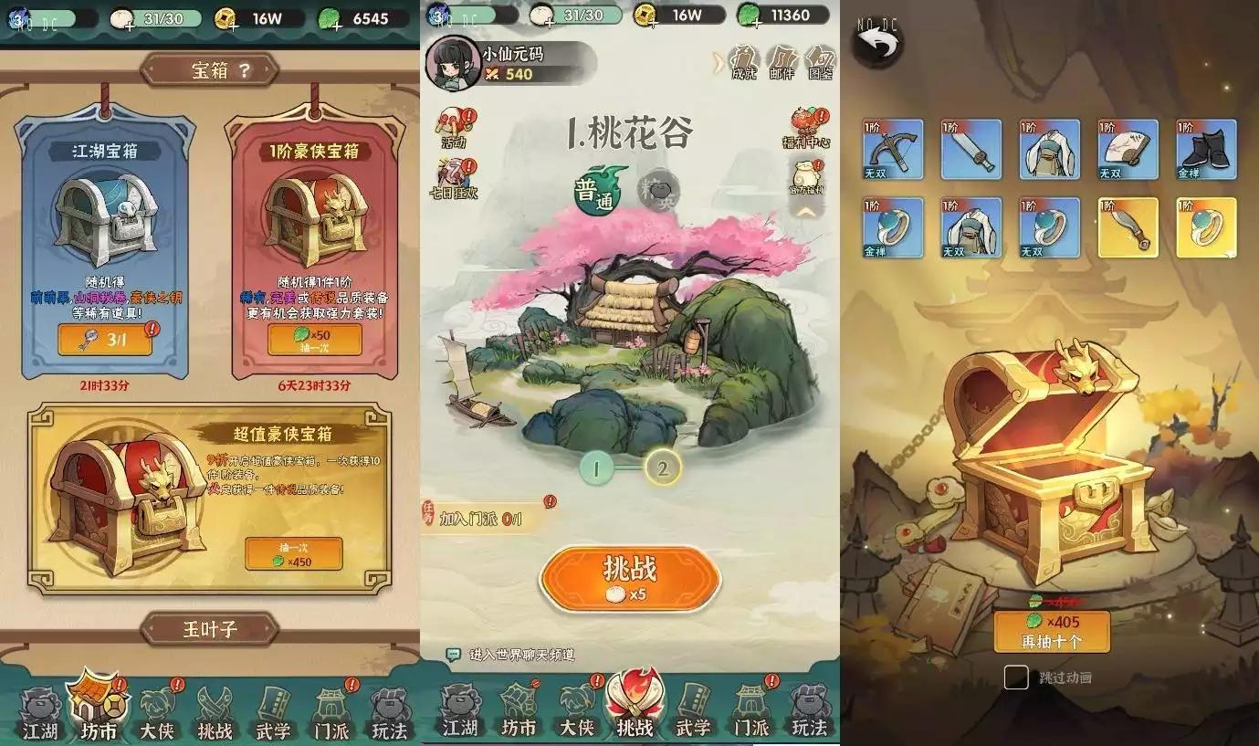 图片[4]-【江湖之莫急大侠内购修复】三网H5游戏+Linux本地学习手工端+语音视频教程+GM充值后台-小狐狸资源网-