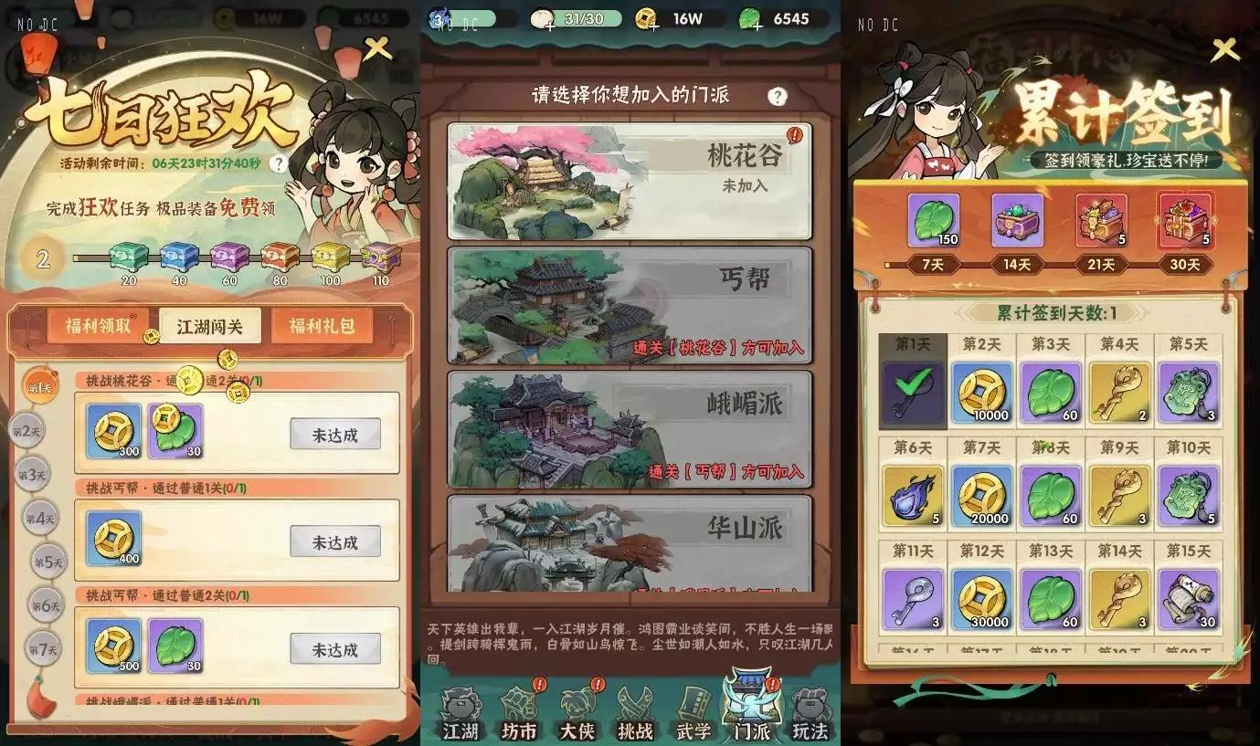 图片[6]-【江湖之莫急大侠内购修复】三网H5游戏+Linux本地学习手工端+语音视频教程+GM充值后台-小狐狸资源网-