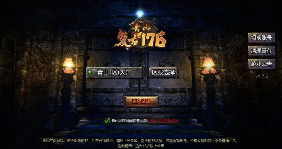 【三职业1.76青山复古H5】三网H5白鹭版+WIN学习一键服务端+陪玩假人+管理后台+视频教程-小狐狸资源网-