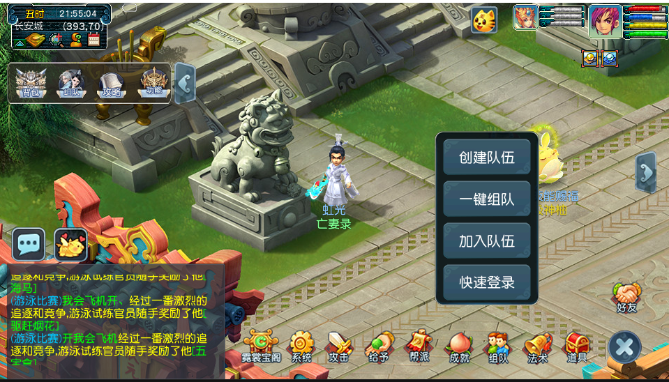 图片[16]-（授权）最新神来西游九黎城安卓+苹果+电脑三端互通-小狐狸资源网-