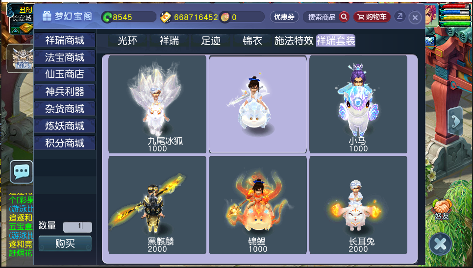 （授权）最新神来西游九黎城安卓+苹果+电脑三端互通-小狐狸资源网-