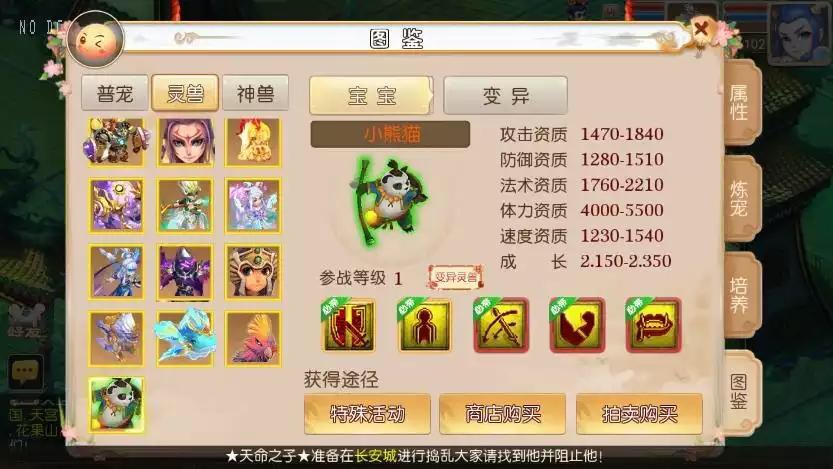 图片[3]-【MT3换皮梦幻】梦11澎湃尊享挂机版VM单机一键端+Linux本地学习手工端+源码+通用视频教程+GM后台-小狐狸资源网-