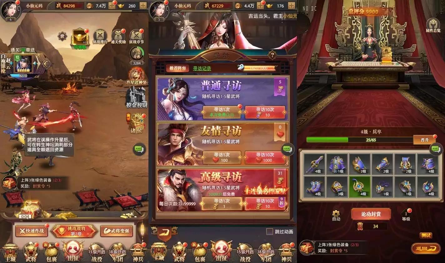 图片[6]-【铁杆三国11魂系版】放置卡牌回合制三国版VM单机一键端+Linux本地学习手工端+语音视频教程+GM物品授权后台-小狐狸资源网-