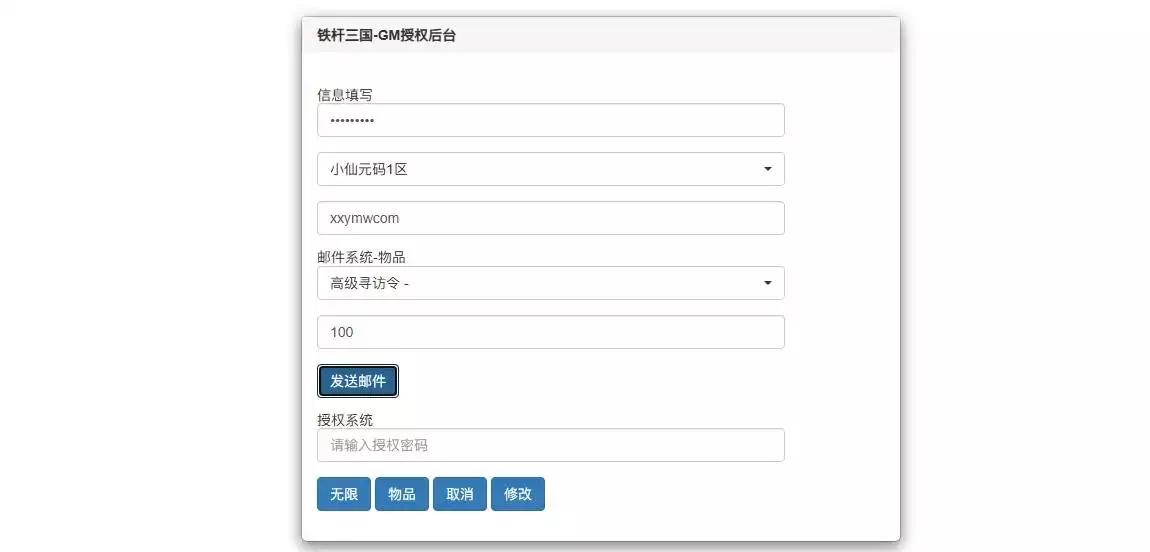 图片[7]-【铁杆三国11魂系版】放置卡牌回合制三国版VM单机一键端+Linux本地学习手工端+语音视频教程+GM物品授权后台-小狐狸资源网-
