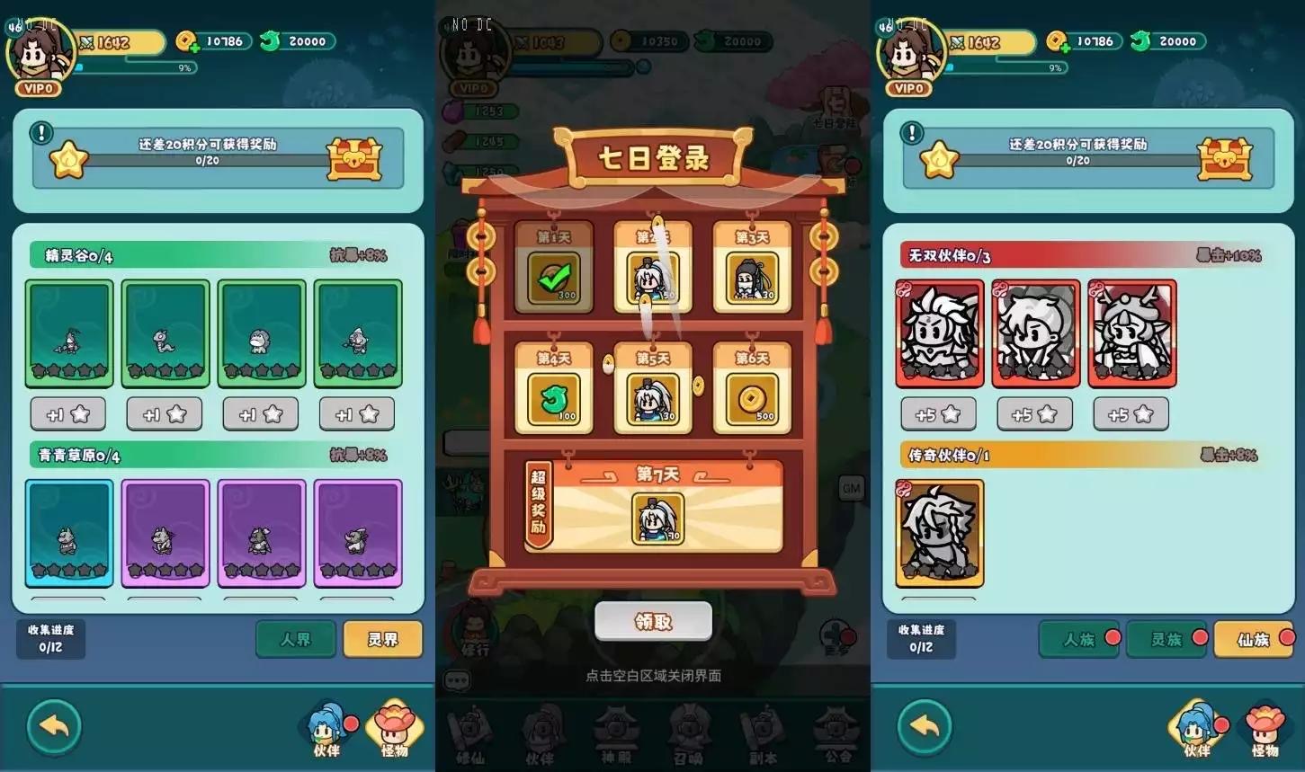 图片[3]-【几何王国-踏入仙途H5跨服版】三网H5游戏VM单机一键即玩镜像端+Linux本地学习手工服务端+管理后台+视频教程-小狐狸资源网-
