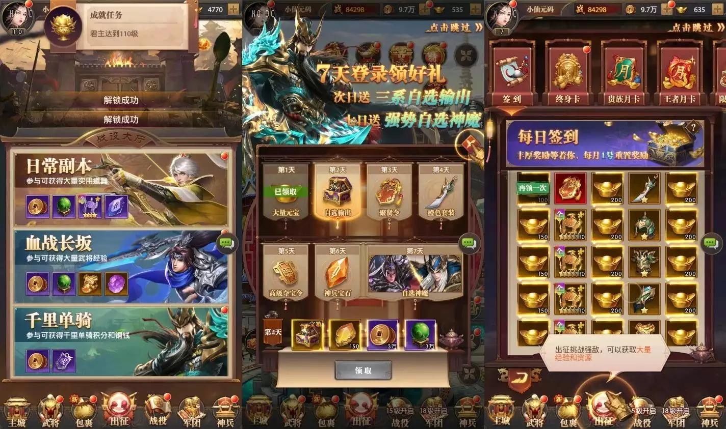 图片[5]-【铁杆三国11魂系版】放置卡牌回合制三国版VM单机一键端+Linux本地学习手工端+语音视频教程+GM物品授权后台-小狐狸资源网-