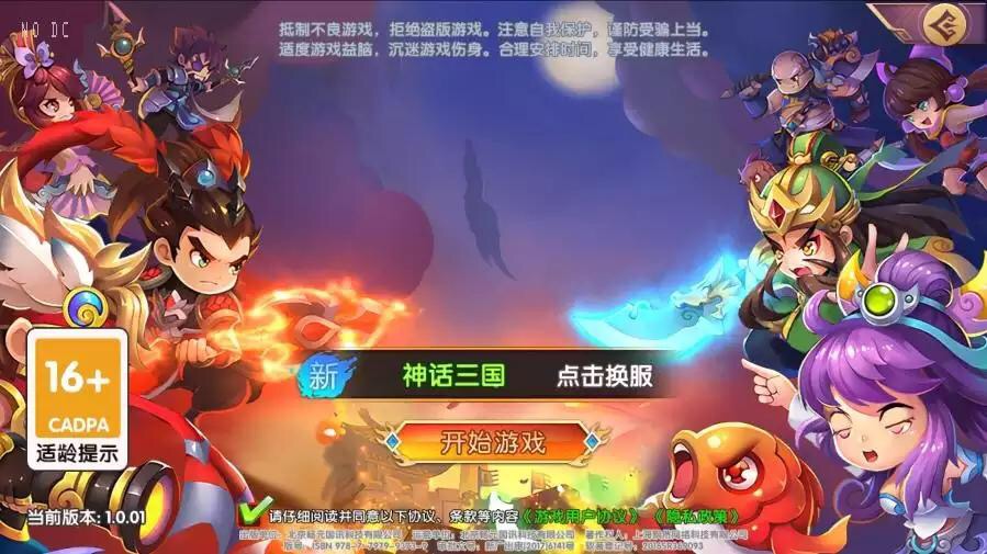 【主公别闹-神话三国代金劵内购版】卡牌回合手游VM单机一键即玩镜像端+Linux本地学习手工服务端+GM后台+视频教程-小狐狸资源网-