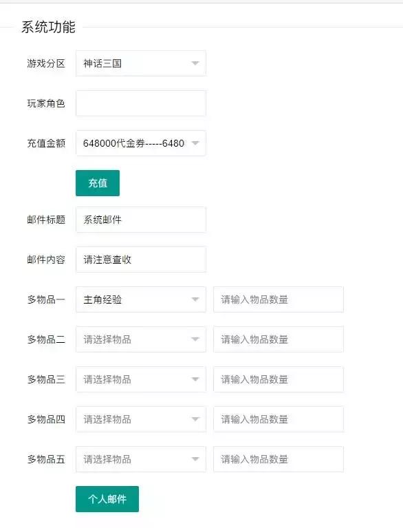 图片[10]-【主公别闹-神话三国代金劵内购版】卡牌回合手游VM单机一键即玩镜像端+Linux本地学习手工服务端+GM后台+视频教程-小狐狸资源网-