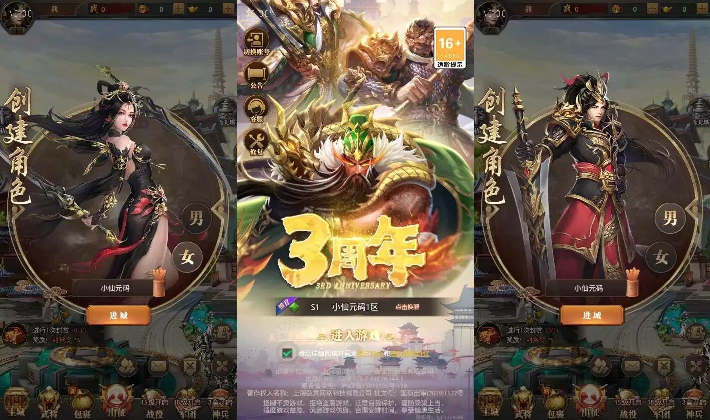 图片[2]-【铁杆三国11魂系版】放置卡牌回合制三国版VM单机一键端+Linux本地学习手工端+语音视频教程+GM物品授权后台-小狐狸资源网-