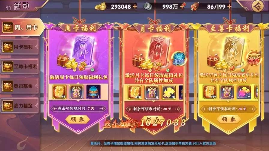 图片[5]-【主公别闹-神话三国代金劵内购版】卡牌回合手游VM单机一键即玩镜像端+Linux本地学习手工服务端+GM后台+视频教程-小狐狸资源网-