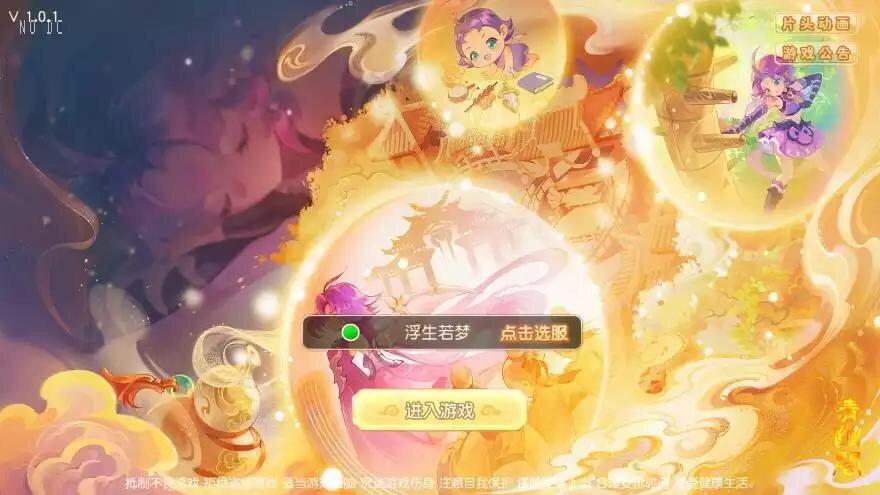 图片[2]-【MT3换皮梦幻】浮生若梦星盘版VM单机一键端+Linux本地学习手工端+源码+通用视频教程+GM后台-小狐狸资源网-