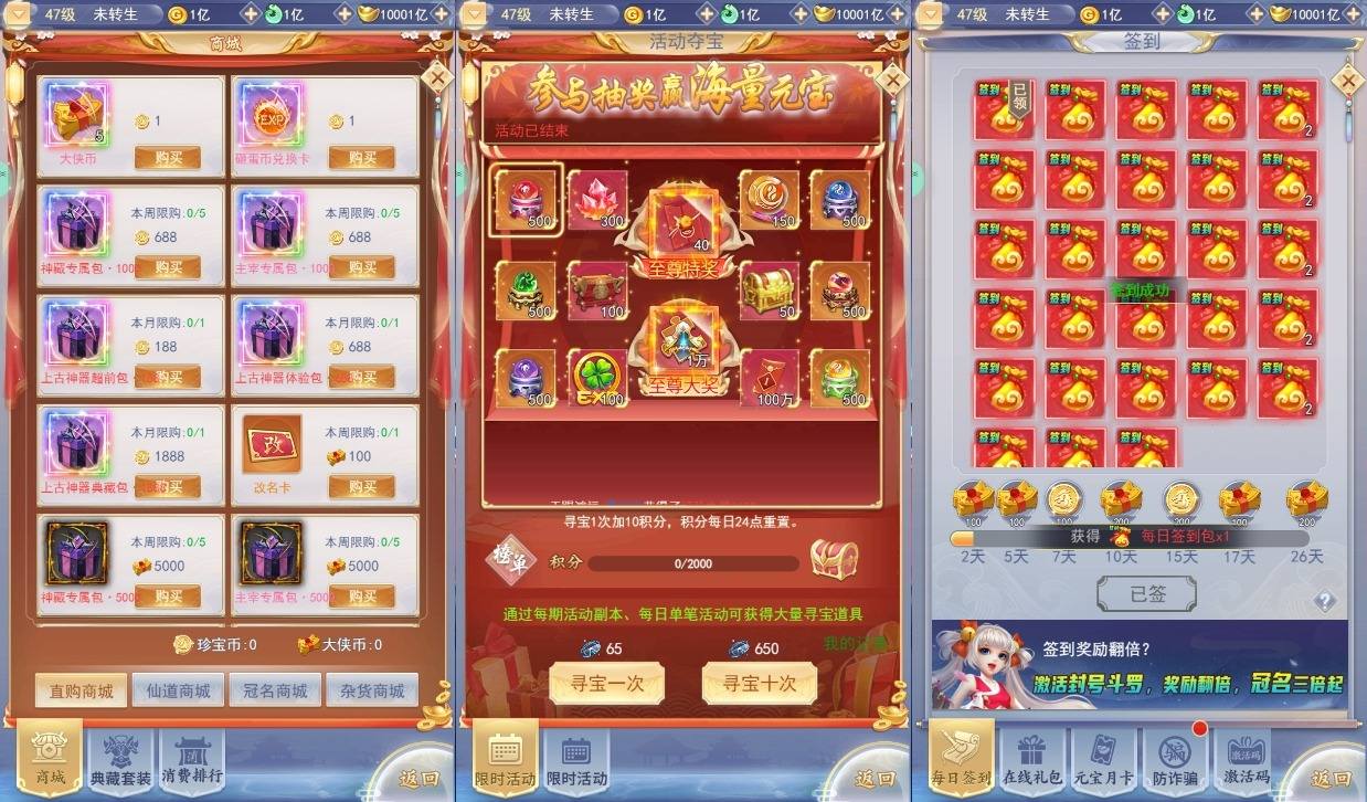 图片[2]-【九州神魔录仙女管家定制超变内购版】三网H5游戏VM单机一键即玩镜像端+Linux手工服务端+运营后台+GM授权后台+视频教程-小狐狸资源网-