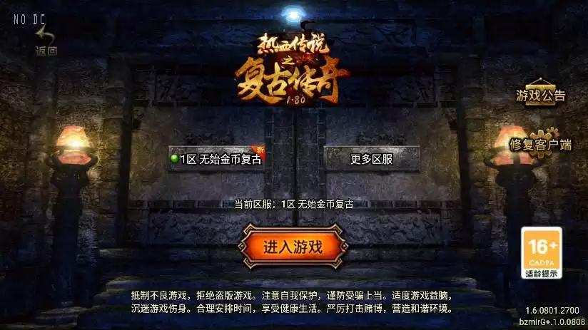 【战神引擎】无始金币复古三职业[白猪G]版+语音视频教程+GM物品充值后台-小狐狸资源网-