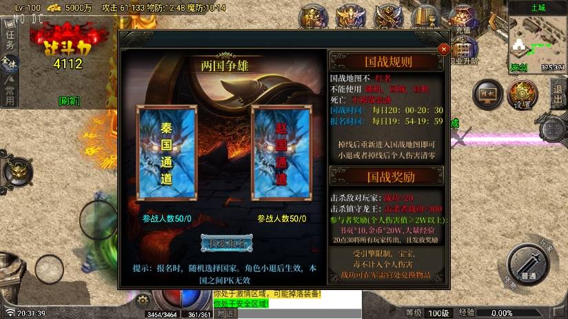 图片[9]-【战神引擎】无始金币复古三职业[白猪G]版+语音视频教程+GM物品充值后台-小狐狸资源网-