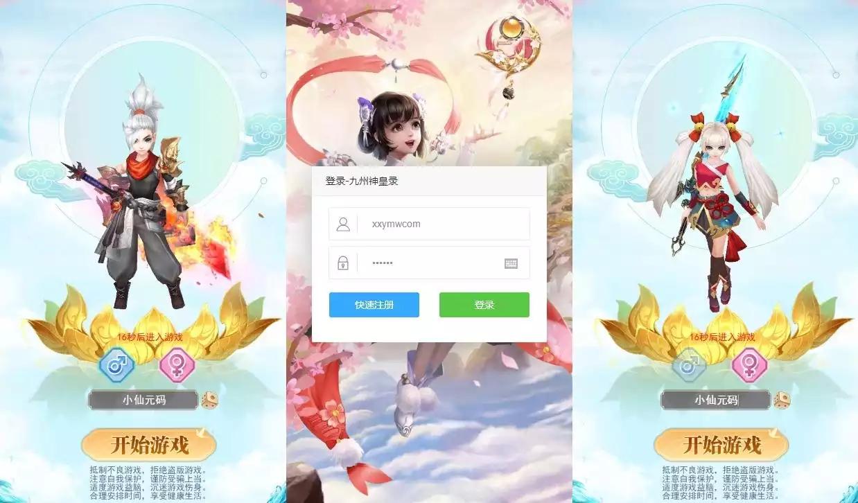 【九州神皇录H5超变内购版】三网H5游戏VM单机一键即玩镜像端+Linux手工服务端+运营后台+GM授权后台+视频教程-小狐狸资源网-