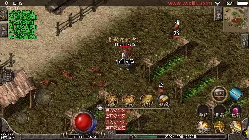 【战神引擎】复古1.76原始第一版三职业版+语音视频教程+GM物品充值后台-小狐狸资源网-