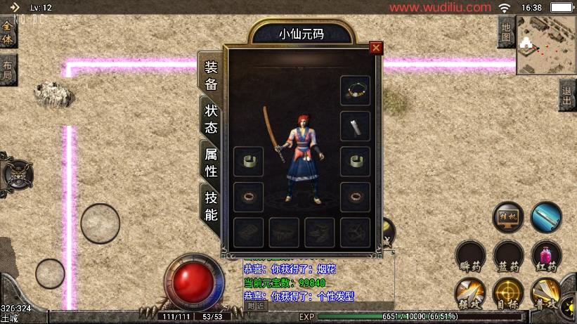 图片[4]-【战神引擎】复古1.76原始第一版三职业版+语音视频教程+GM物品充值后台-小狐狸资源网-