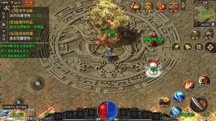 【战神引擎】永恒火龙版本+全套明文+zip加密j解密工具+微端-小狐狸资源网-