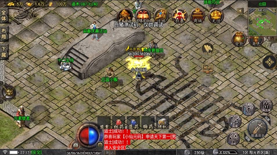 图片[9]-【战神引擎】阳光复古[白猪要授权]版+语音视频教程+GM物品充值后台-小狐狸资源网-