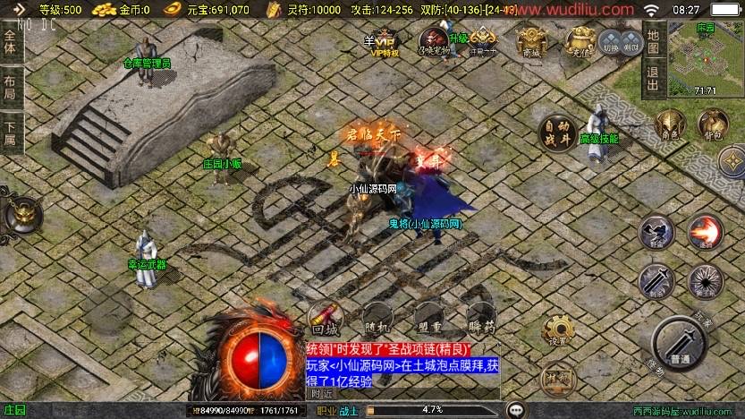 图片[7]-【战神引擎】独家制作-柴扬神兽大背包三职业[白猪3]版本+语音视频教程+GM物品充值后台-小狐狸资源网-