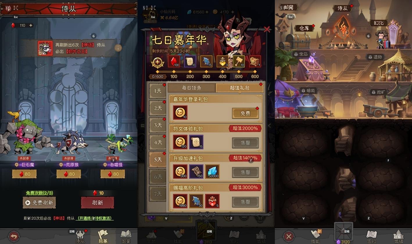 图片[4]-【英雄有閃代金券内购完整版】放置RPG刷宝版VM单机一键端+Linux本地学习手工端+运营后台+CDK授权后台-小狐狸资源网-