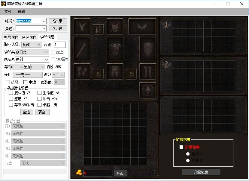 图片[2]-【姬风奇迹S13-1】经典怀旧2.5D奇迹端游+WIN本地学习手工端+注册网页+PC客户端-小狐狸资源网-