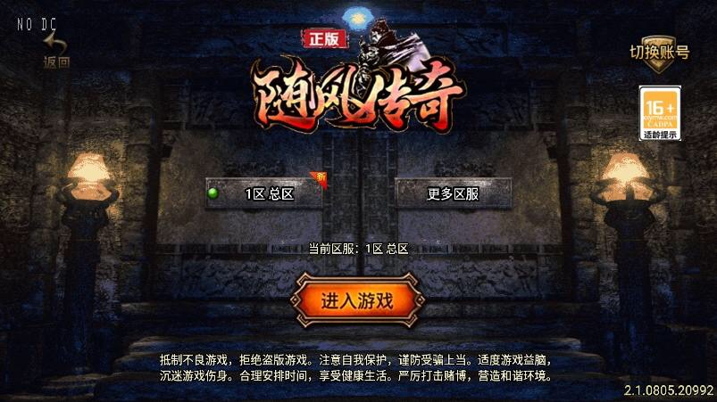 【战神引擎】独家制作-随风大极品大背包三职业[白猪3]版本+语音视频教程+GM物品充值后台-小狐狸资源网-