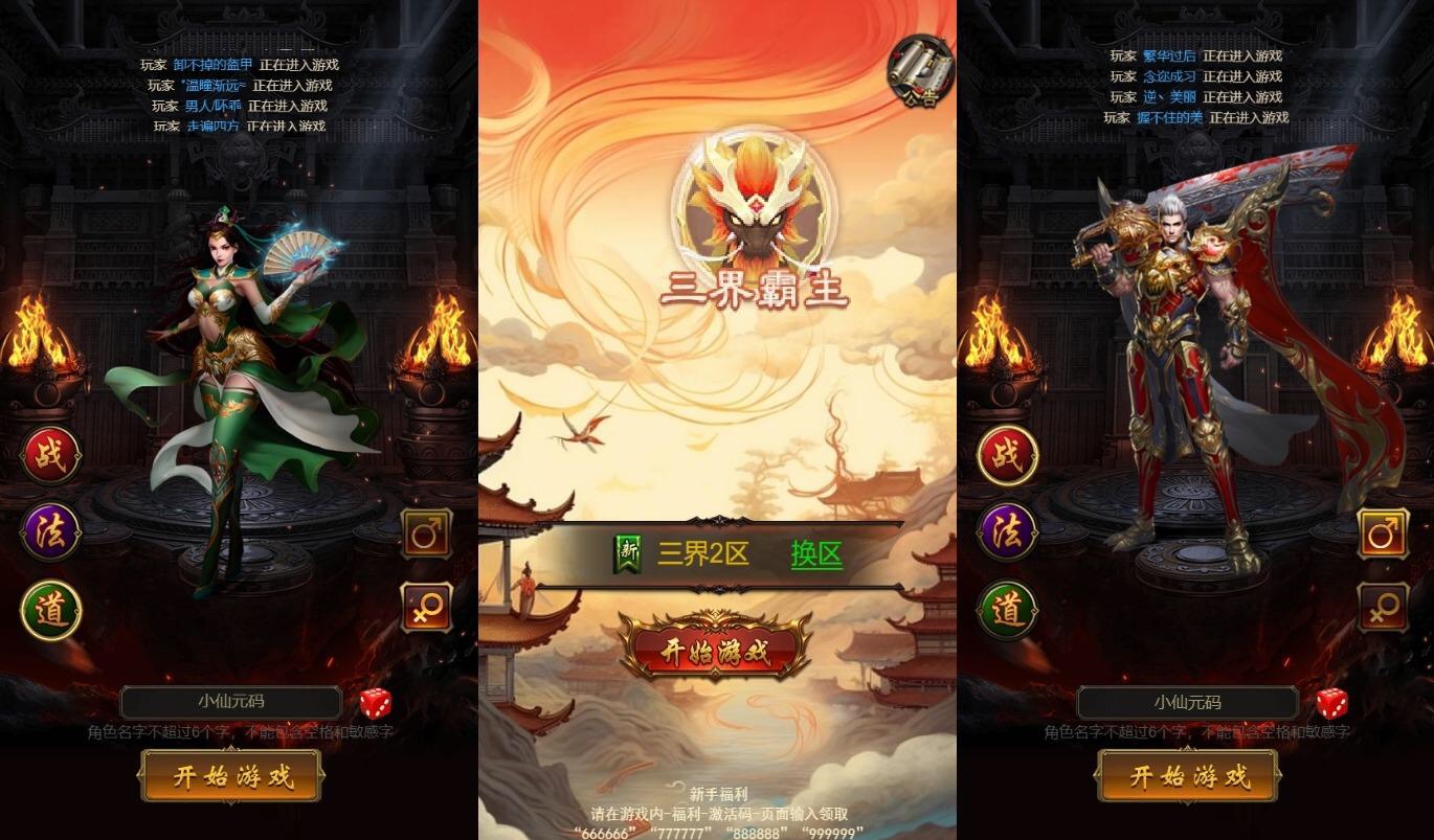 【雷霆传奇H5】三网页雷霆H5之三界传奇多区跨服超变版H5+VM单机一键端+Linux本地学习手工端+语音视频教程+GM物品充值后台-小狐狸资源网-