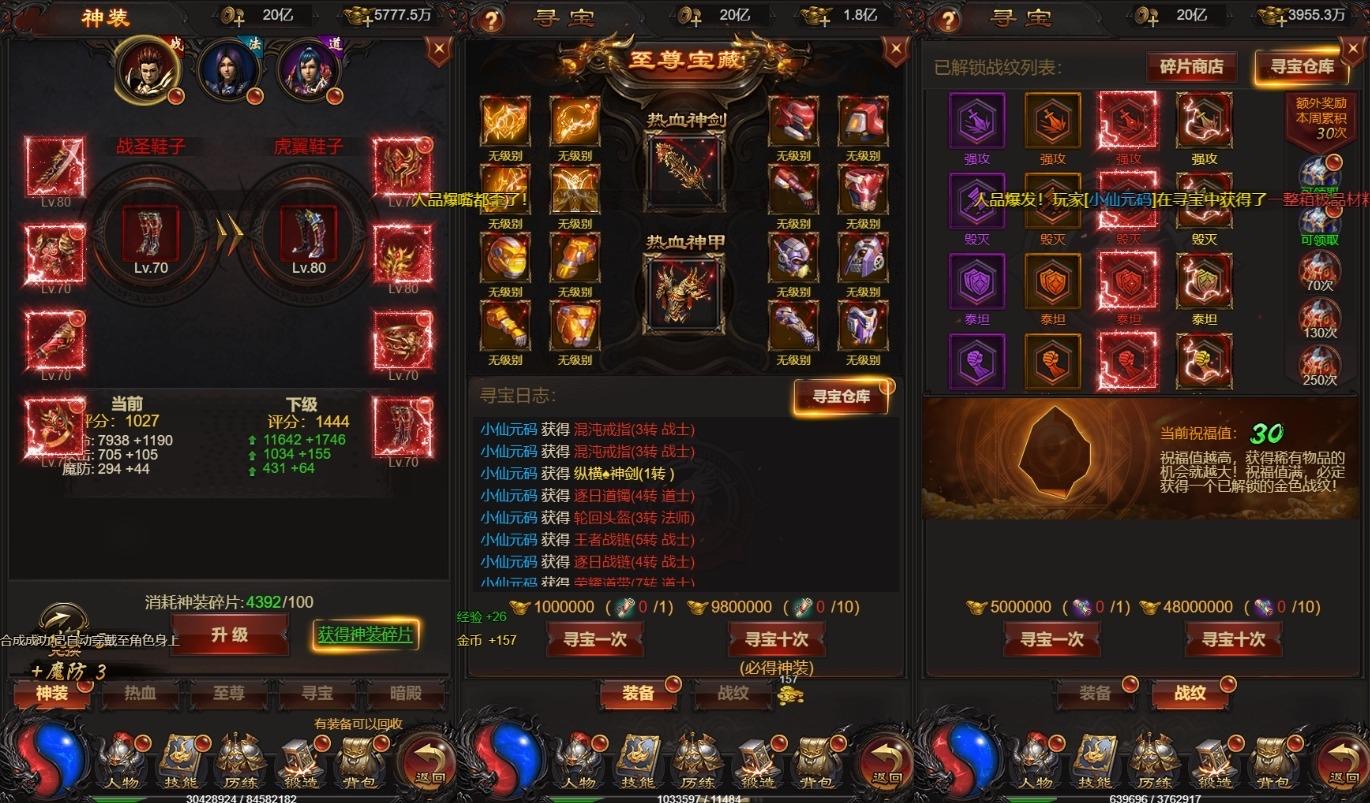 图片[2]-【雷霆传奇H5】三网页雷霆H5之三界传奇多区跨服超变版H5+VM单机一键端+Linux本地学习手工端+语音视频教程+GM物品充值后台-小狐狸资源网-