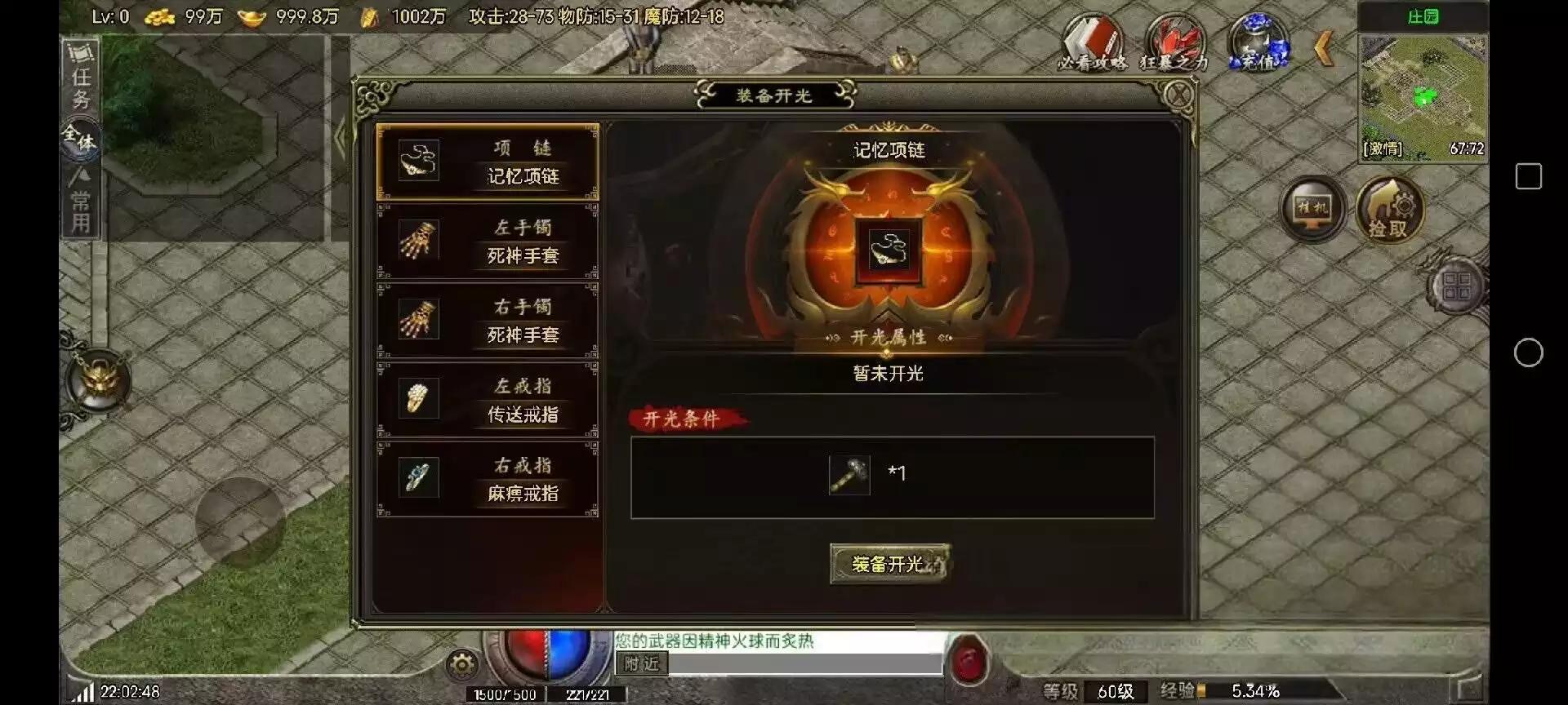 图片[9]-【战神引擎】红月复古三职业[白猪G]版+语音视频教程-小狐狸资源网-
