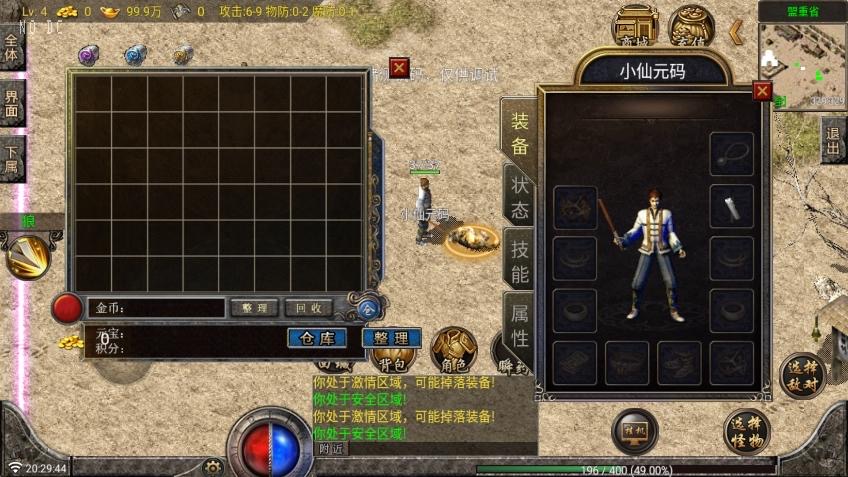 图片[2]-【战神引擎】复古蜡烛版三职业[白猪G]版+语音视频教程+GM物品充值后台-小狐狸资源网-