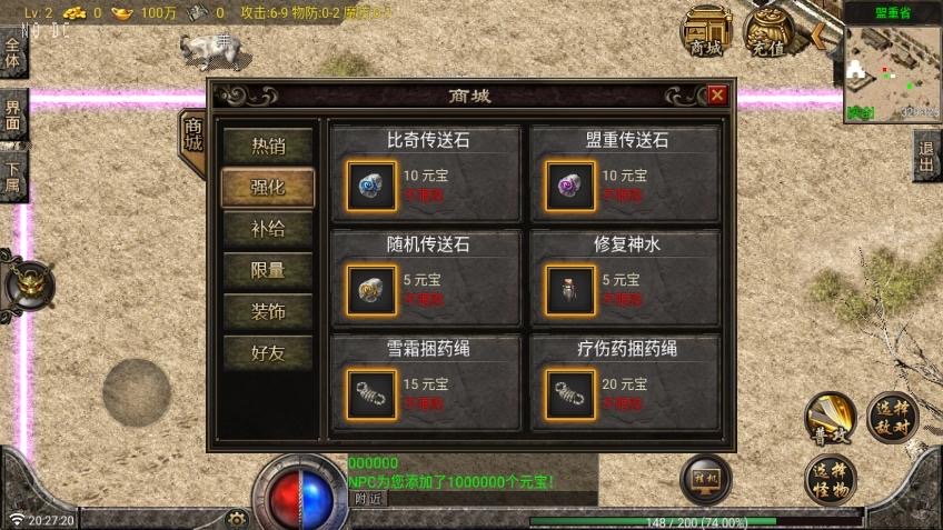 图片[4]-【战神引擎】复古蜡烛版三职业[白猪G]版+语音视频教程+GM物品充值后台-小狐狸资源网-