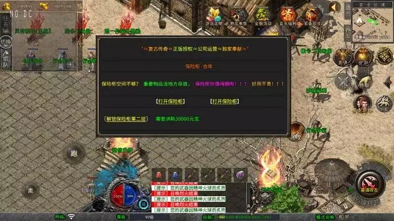 图片[6]-【XO传奇手游】三端互通1.80至尊星王合击版+Win本地学习手工端+PC安卓IOS版本+语音视频教程-小狐狸资源网-