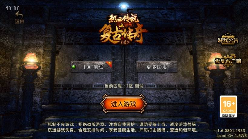 【战神引擎】九龙点卡蜡烛底板三职业[白猪V3]版+语音视频教程+GM物品充值后台-小狐狸资源网-