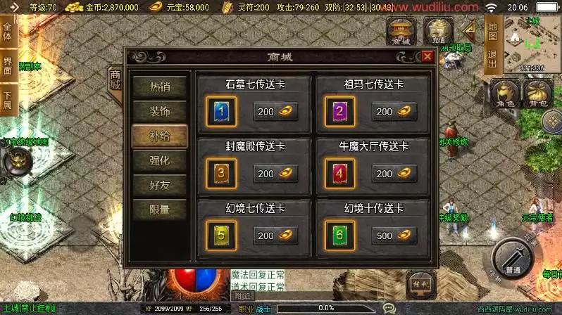 图片[4]-【战神引擎】独家制作-迷失热血大背包三职业[白猪3]版本+语音视频教程+GM物品充值后台-小狐狸资源网-