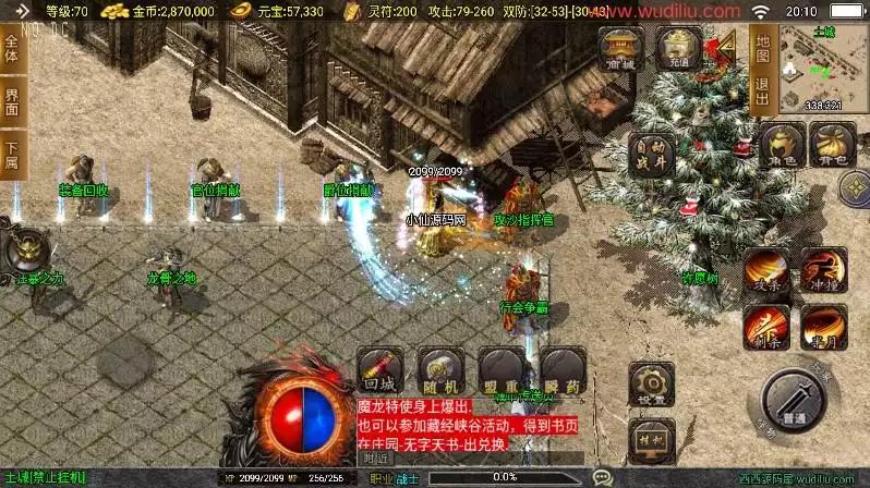 图片[8]-【战神引擎】独家制作-迷失热血大背包三职业[白猪3]版本+语音视频教程+GM物品充值后台-小狐狸资源网-