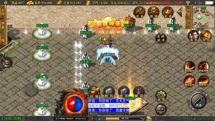 图片[4]-【战神引擎】独家制作-鸿蒙冰雪大背包单职业[白猪3]版本+语音视频教程+GM物品充值后台-小狐狸资源网-