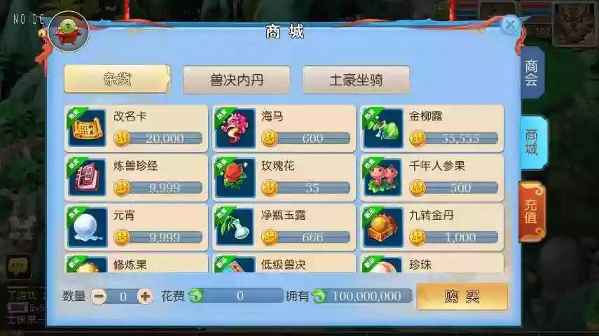 图片[4]-【MT3换皮梦幻】星辰梦幻十大陆挂机版VM单机一键端+Linux本地学习手工端+源码+通用视频教程+GM后台-小狐狸资源网-