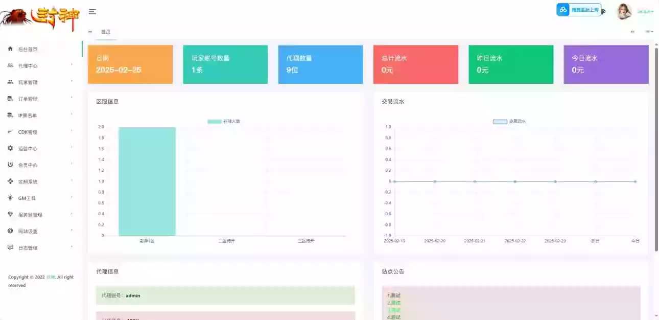 图片[6]-【MT3换皮梦幻】经典追忆XY版VM单机一键端+Linux本地学习手工端+源码+通用视频教程+GM后台-小狐狸资源网-